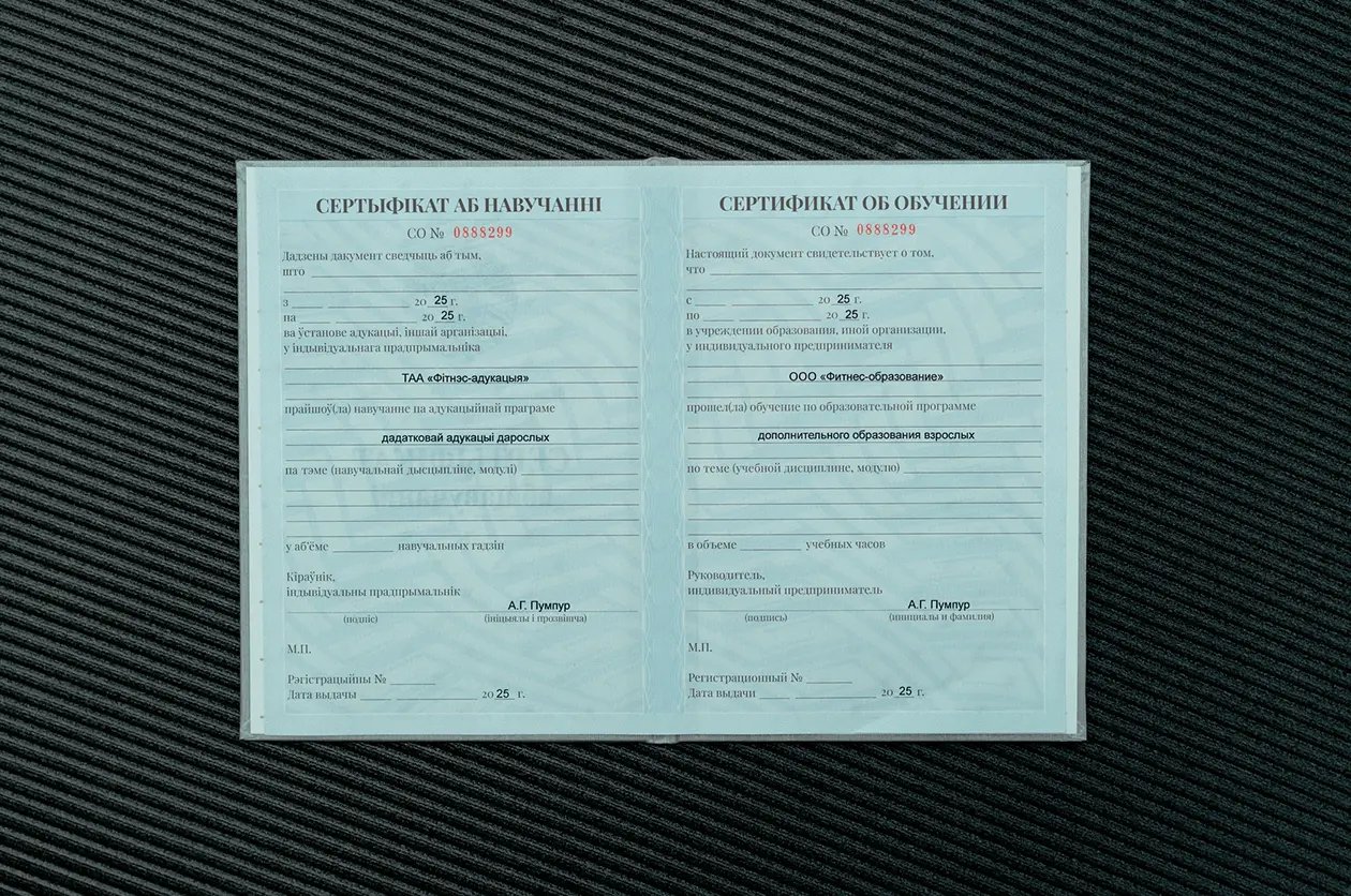 Сертификат об образовании государственного образца