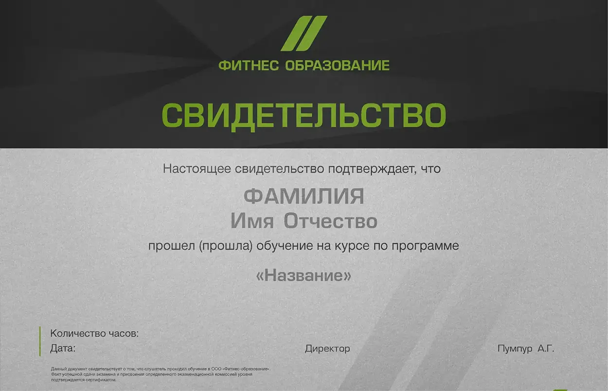 Документ по окончанию мастер-класса