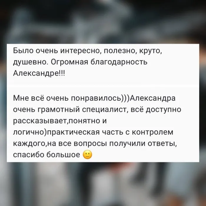 Отзыв студента