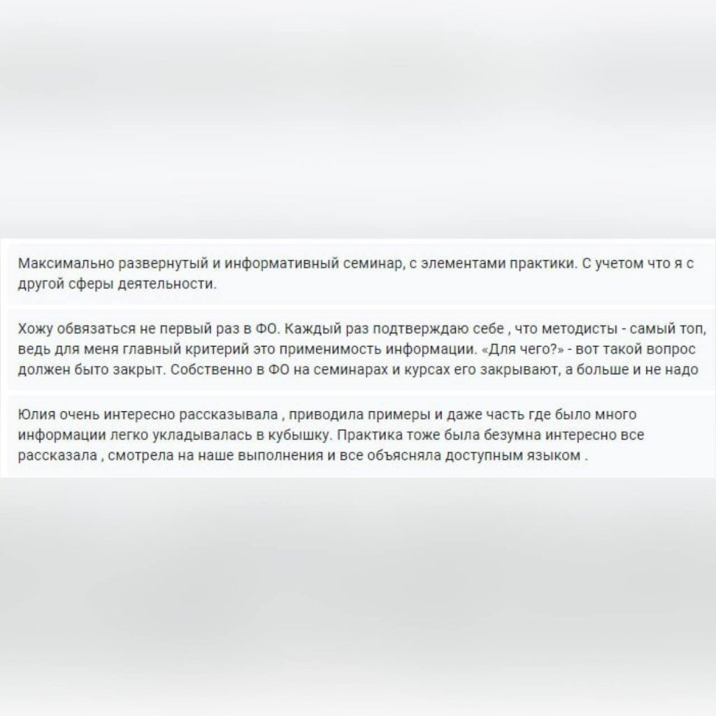 Отзыв студента