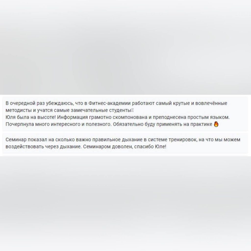 Отзыв студента