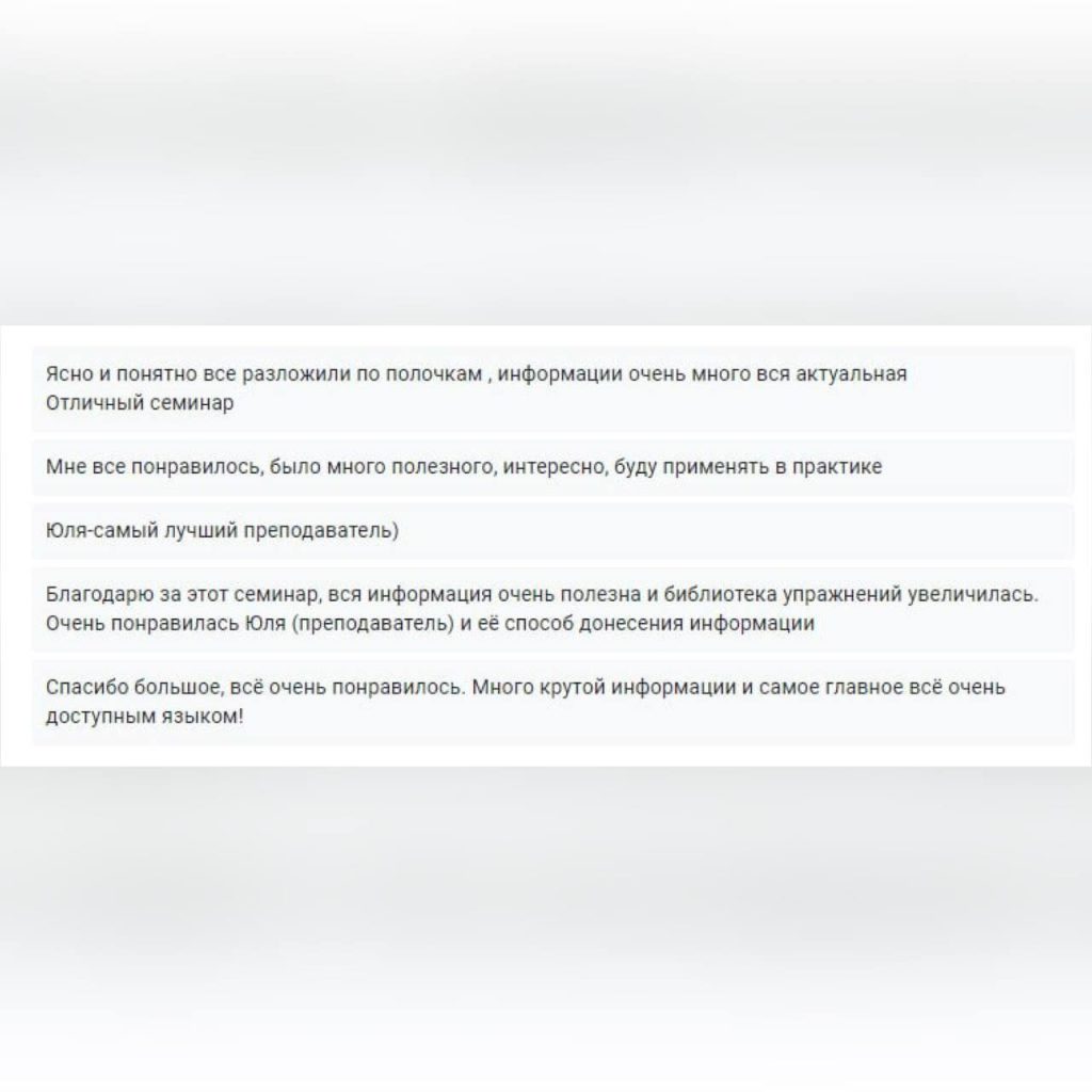 Отзыв студента