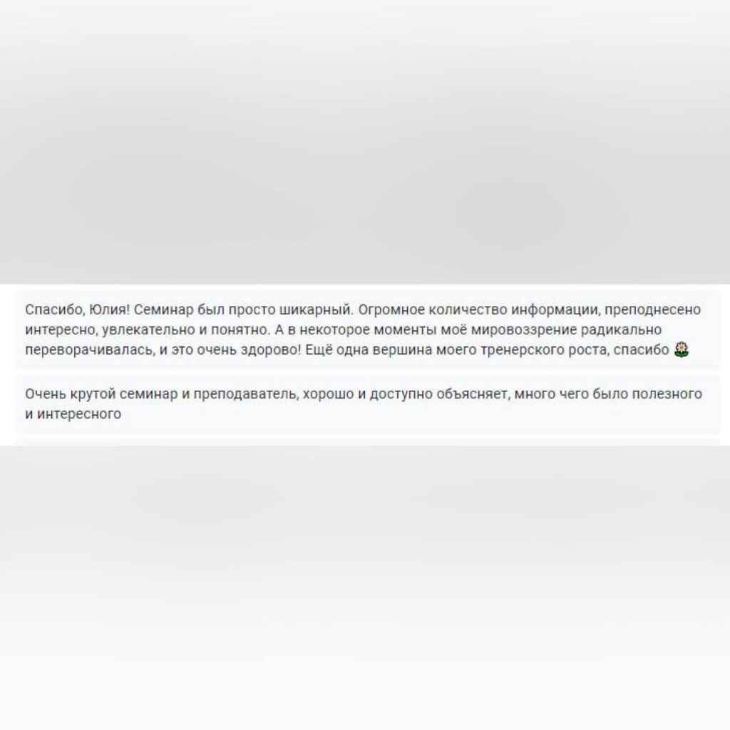 Отзыв студента