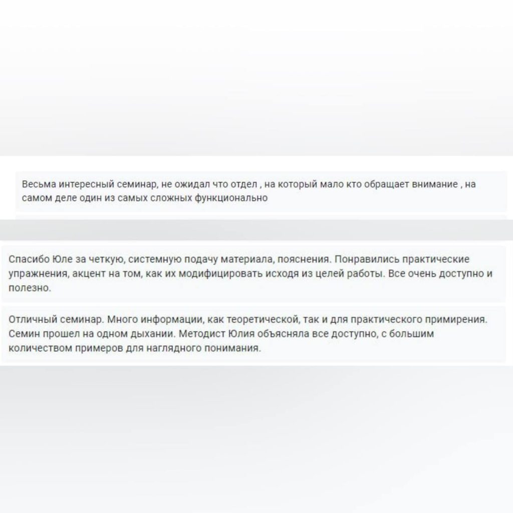 Отзыв студента