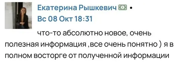Отзыв студента