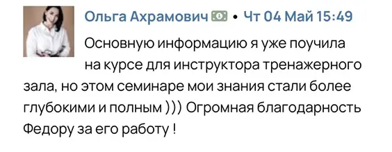 Отзыв студента