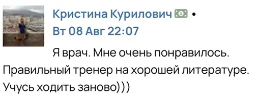 Отзыв студента