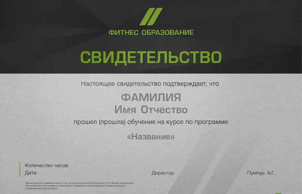 Послеродовое восстановление