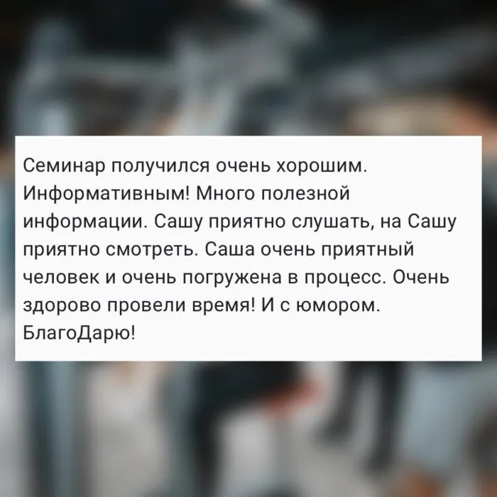Отзыв студента